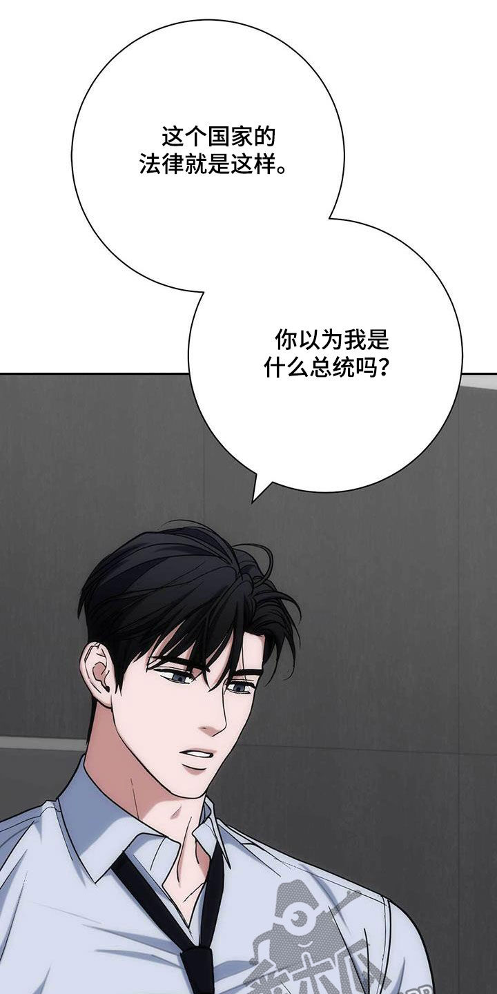 迈巴赫车标图片漫画,第51话2图