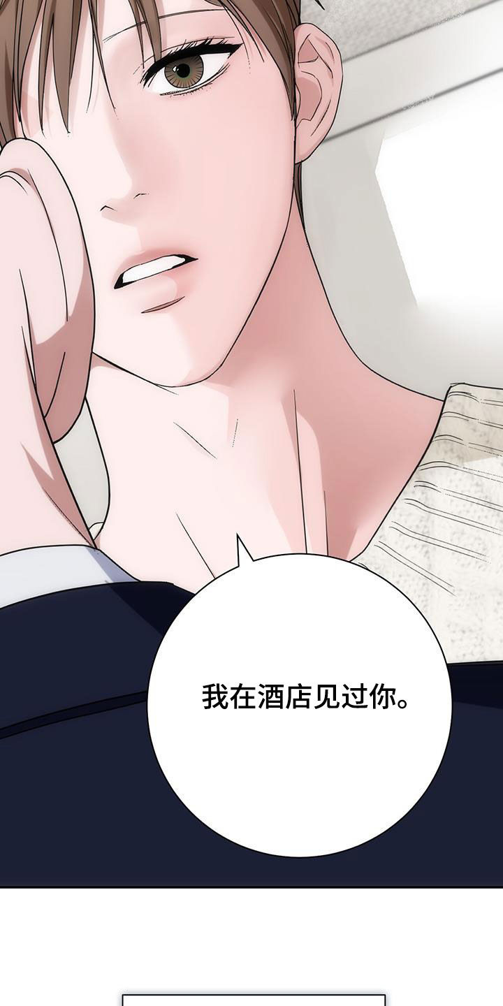 麦乳精老牌子图片漫画,第56话1图