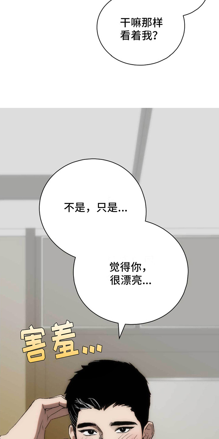 迈入中学第一步作文漫画,第27话2图