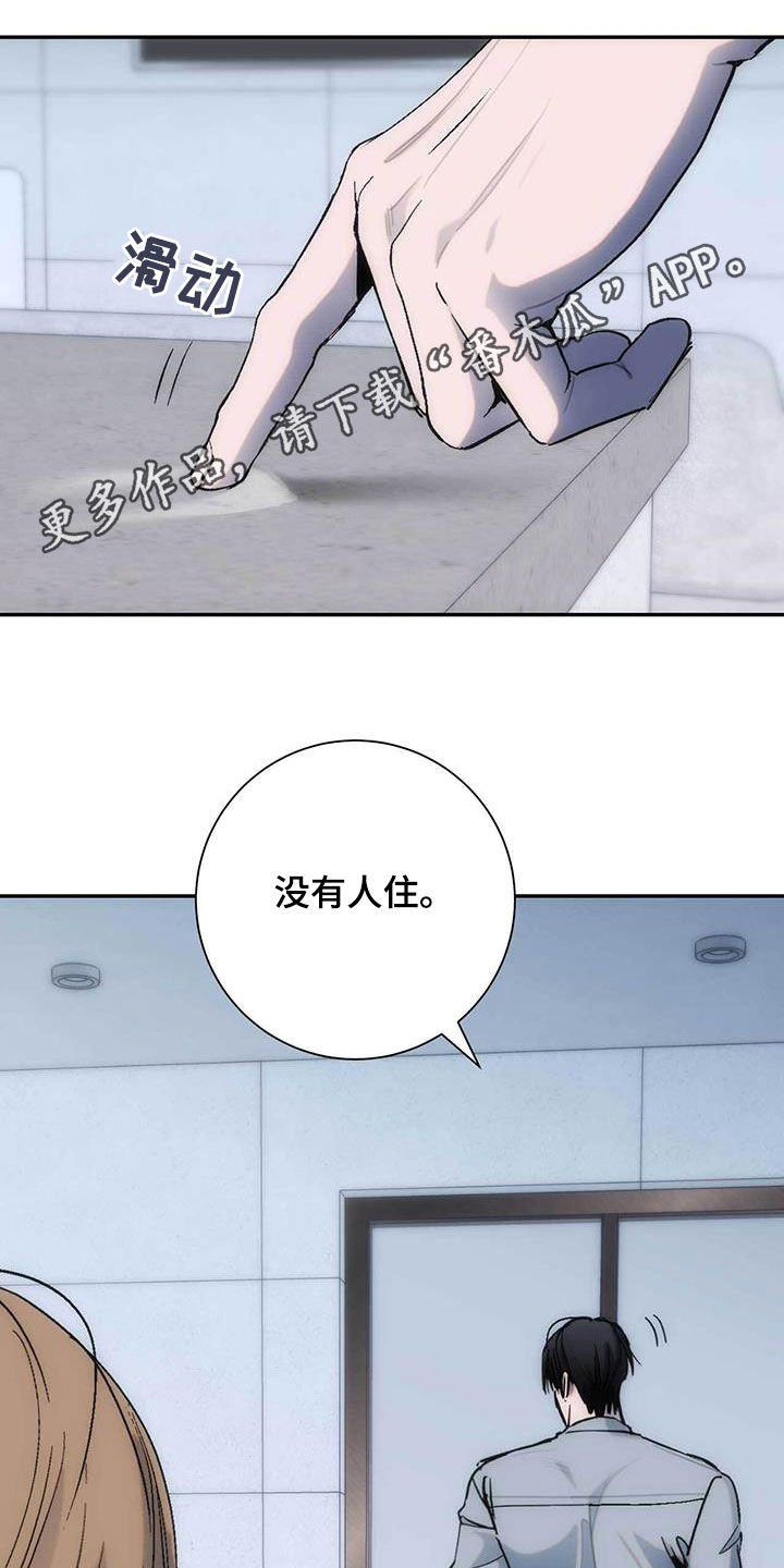 迈入人生新阶段文案漫画,第39话1图