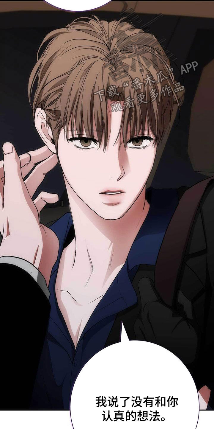 迈巴赫车标图片漫画,第47话1图