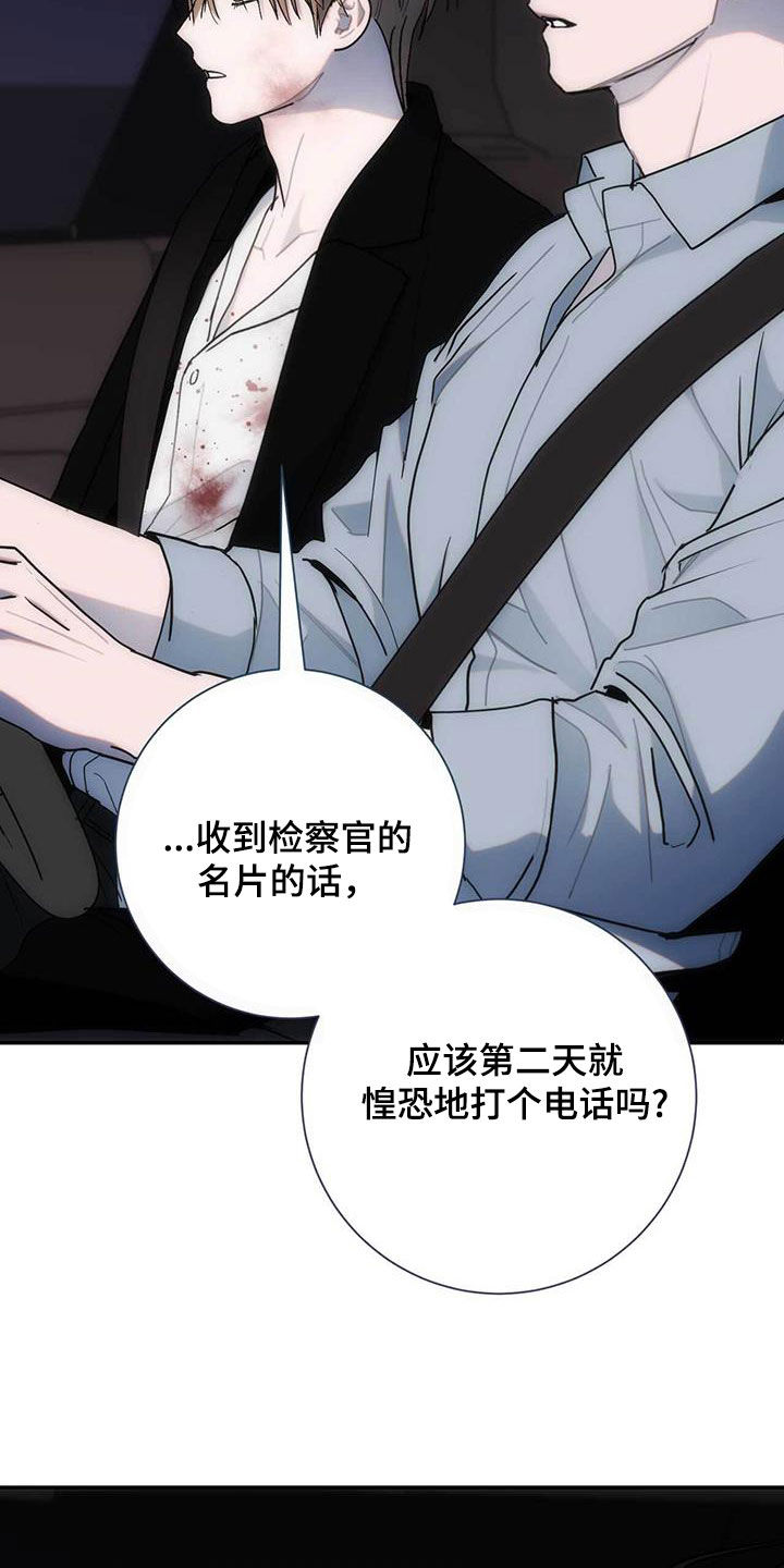 麦乳精的功效与作用漫画,第37话2图