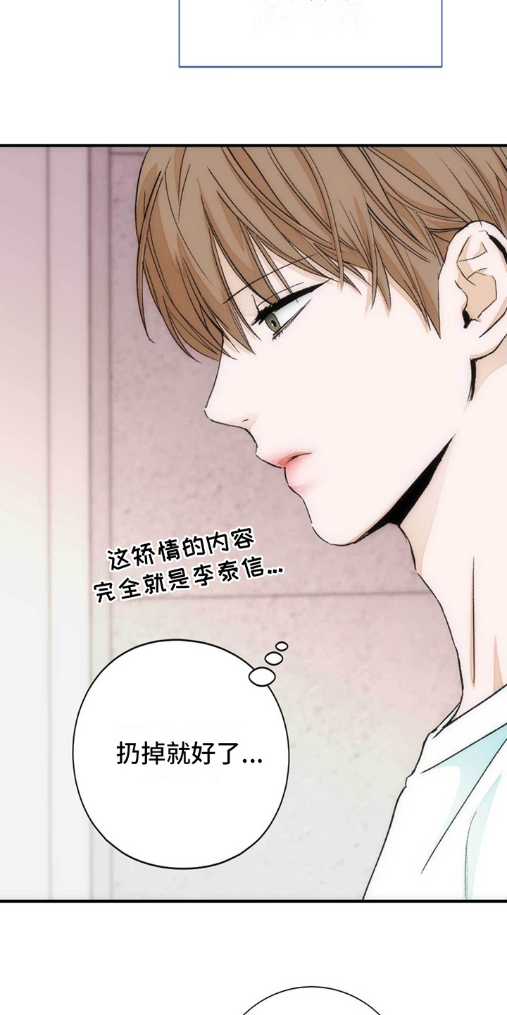 迈巴赫车标图片漫画,第26话1图