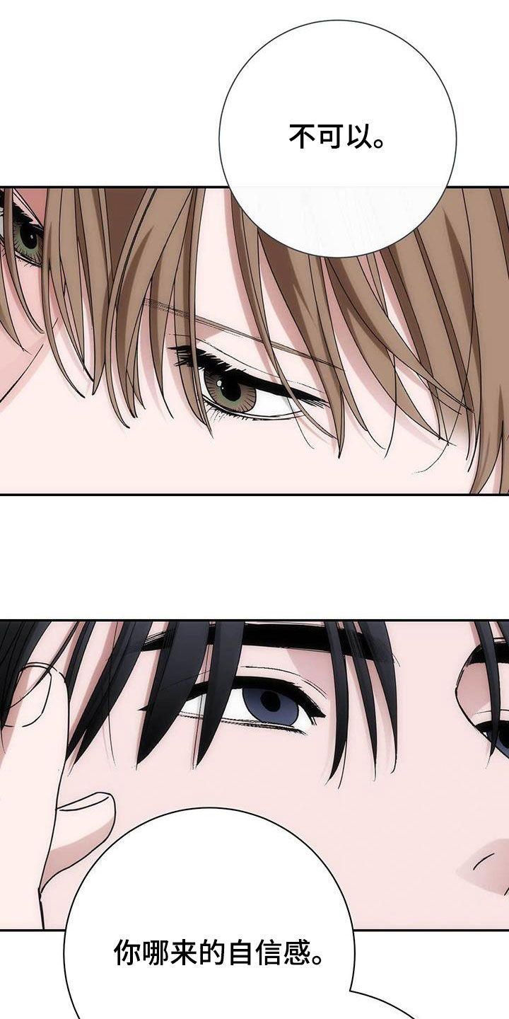 迈入新时代的诗句漫画,第53话2图