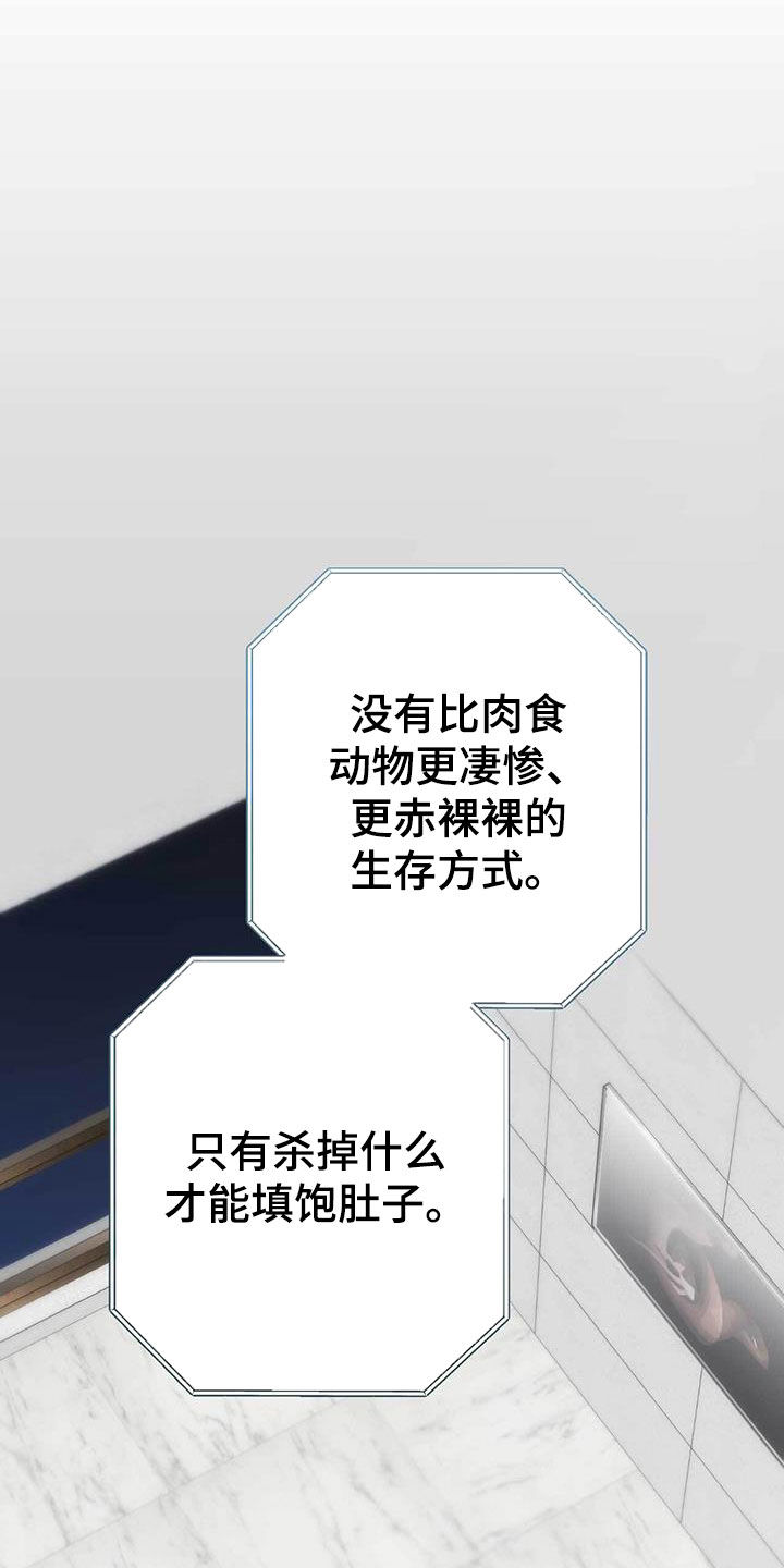 迈巴赫车标图片漫画,第54话1图