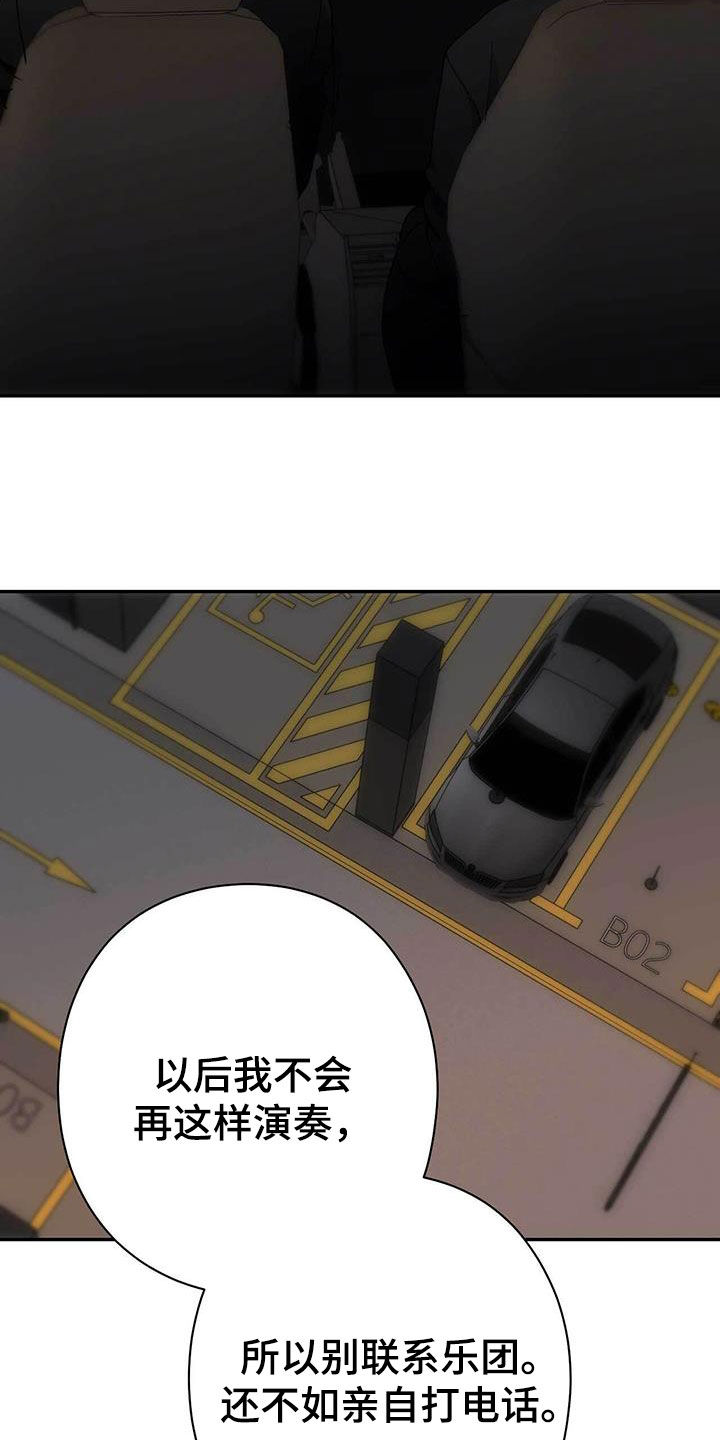 迈入惊险漫画,第47话2图
