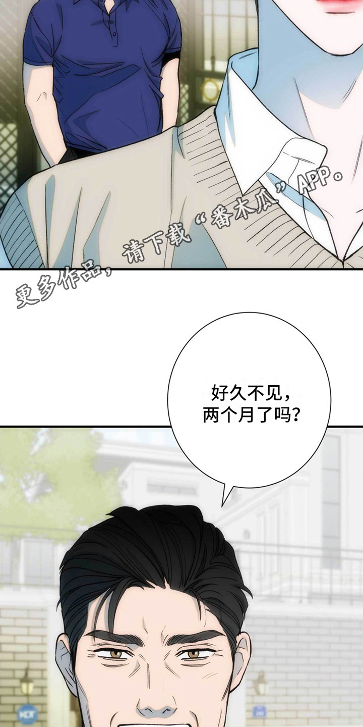 麦乳精的主要成分漫画,第15话1图