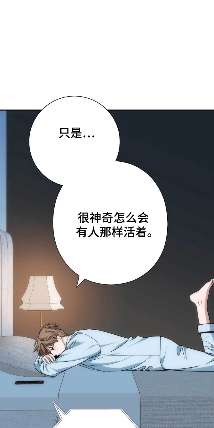 麦乳精的主要成分漫画,第63话2图