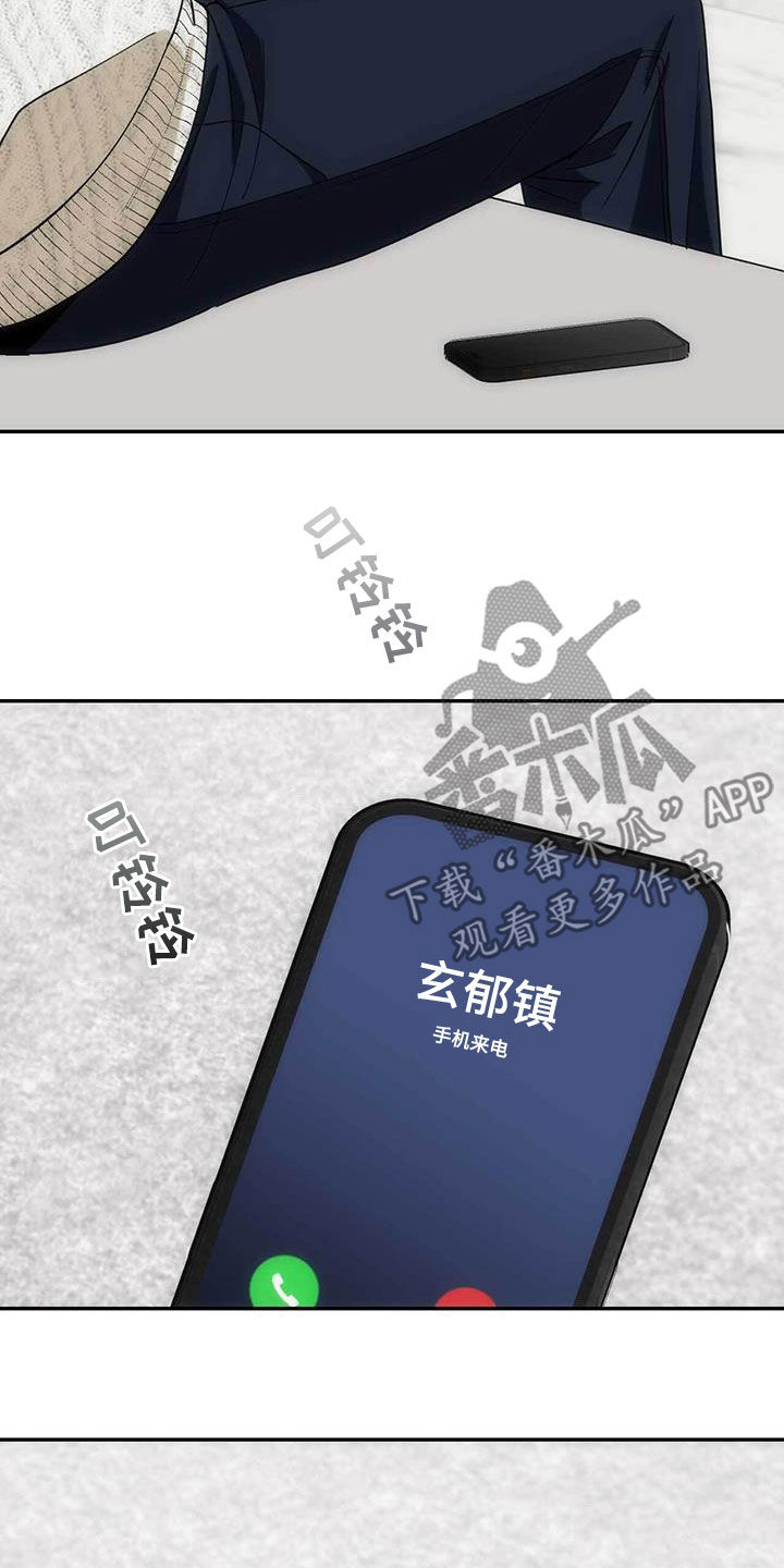 迈巴赫车标图片漫画,第54话2图