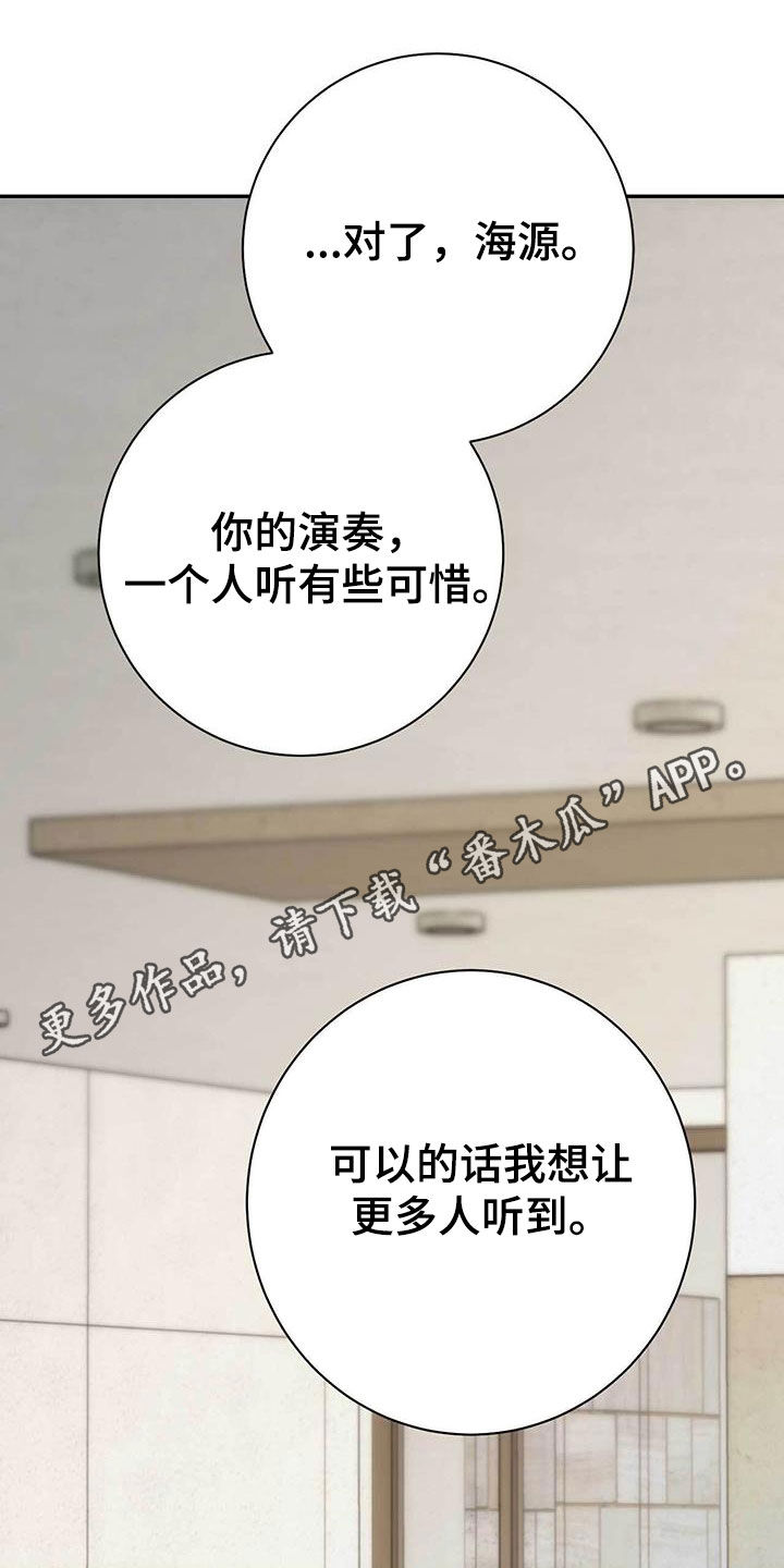 迈入的意思漫画,第49话1图