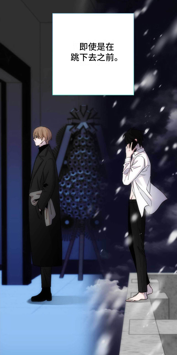 迈入新时代的诗句漫画,第17话2图