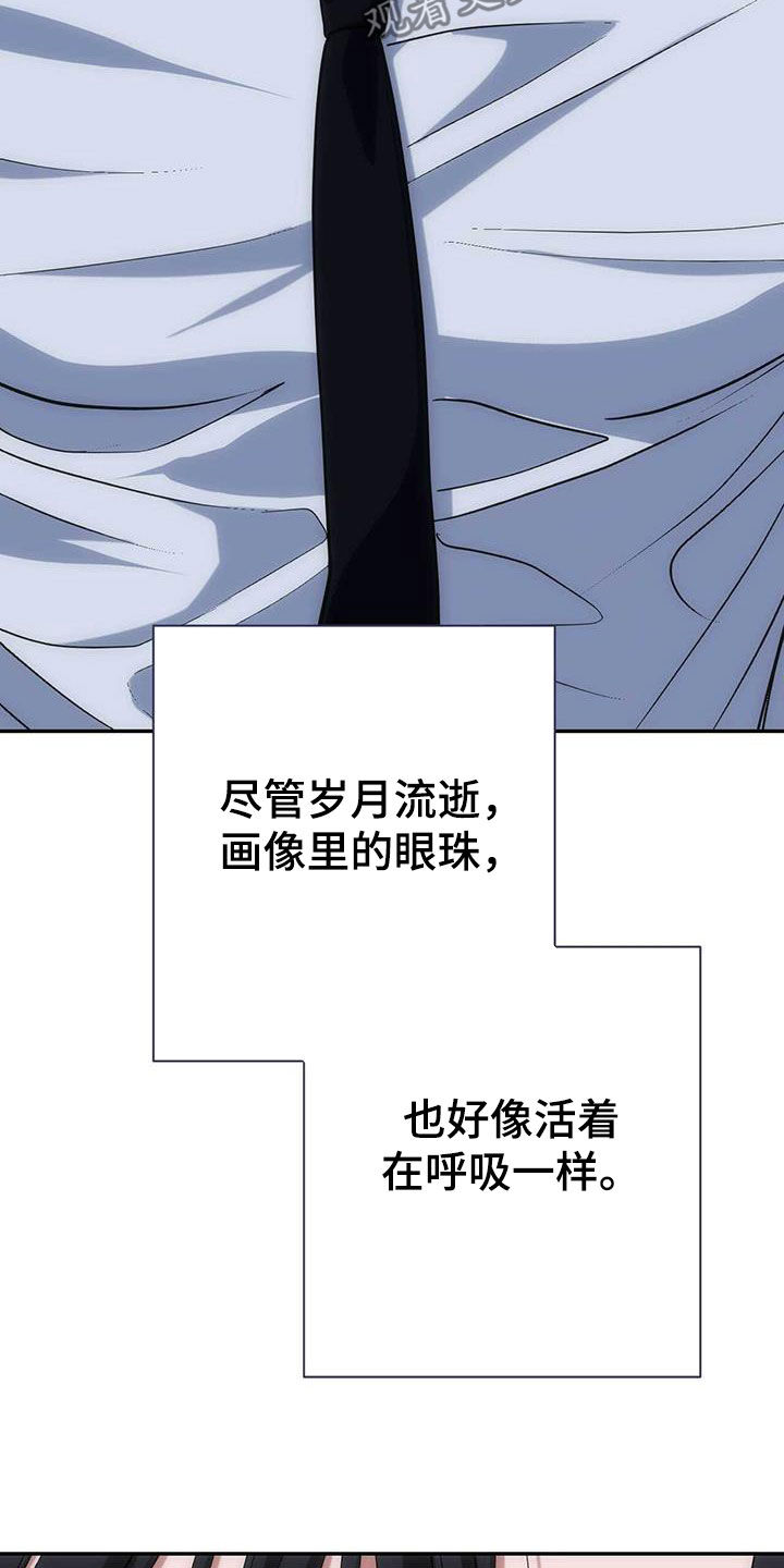 迈入新时代的诗句漫画,第53话1图