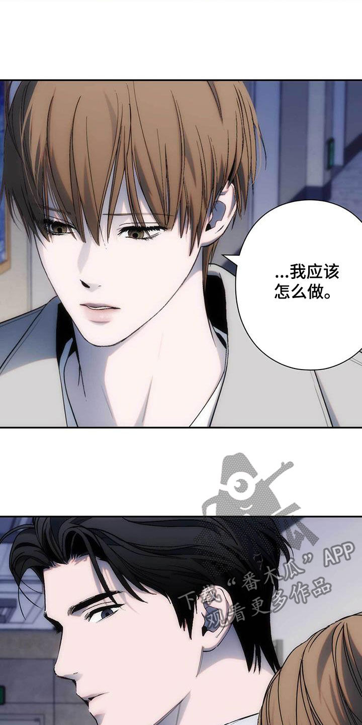 迈巴赫车标图片漫画,第40话1图