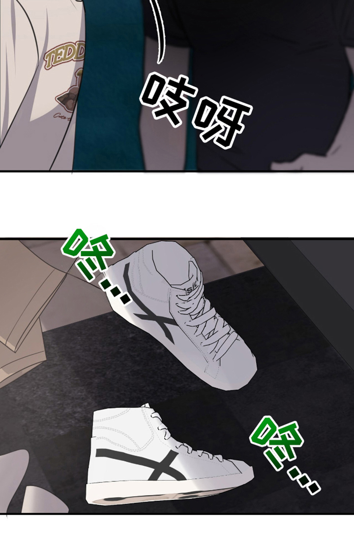 年轻的老公叫什么称呼漫画,第9话1图