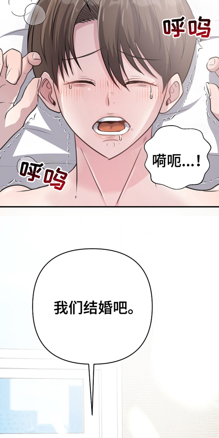 年轻的老师5漫画,第6话2图