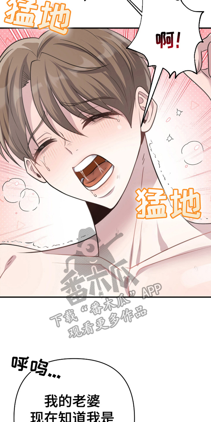 年轻的老王漫画,第7话2图