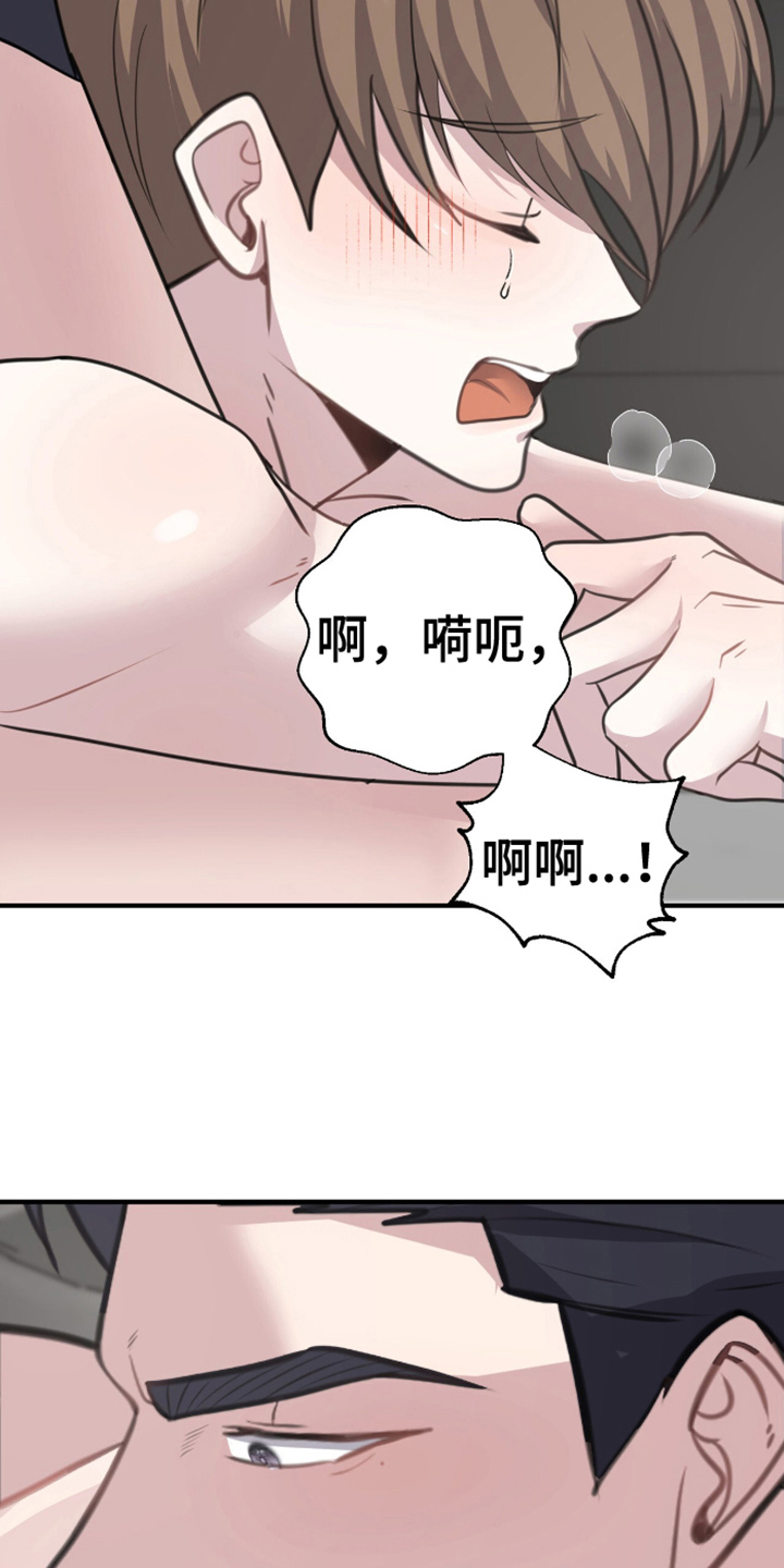 年轻的老公叫什么称呼漫画,第8话1图