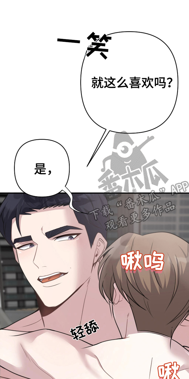 年轻的朋友电影在线观看免费完整漫画,第9话2图