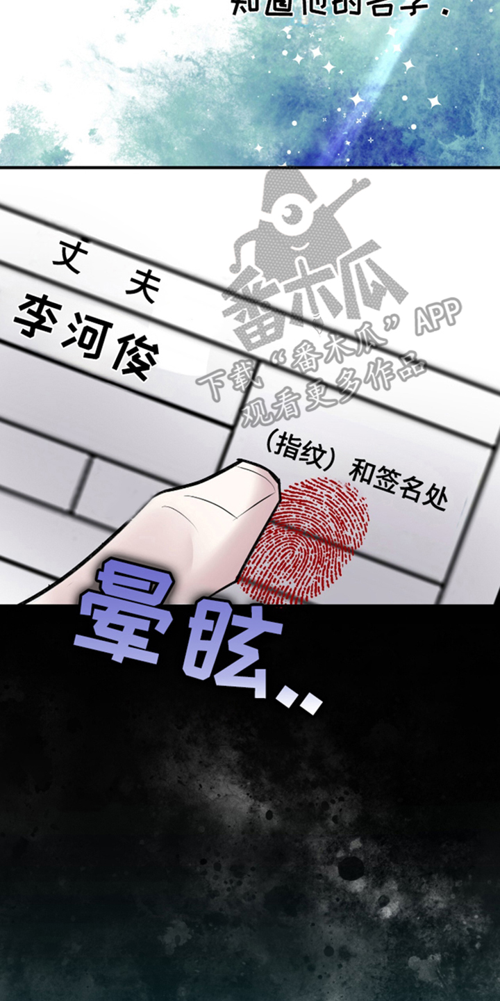 年轻的老支书漫画,第7话2图