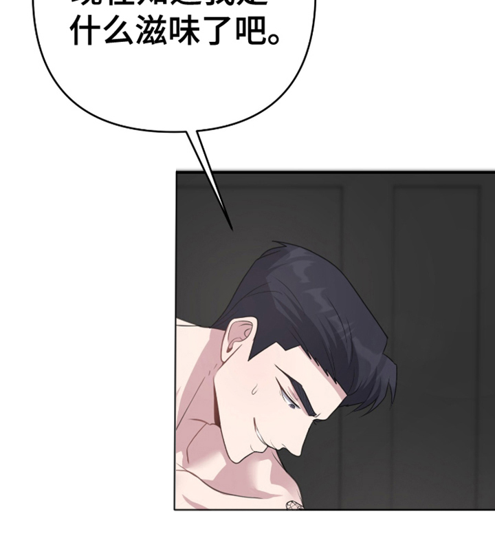 年轻的老师2在线观看中文版免费版漫画,第7话1图