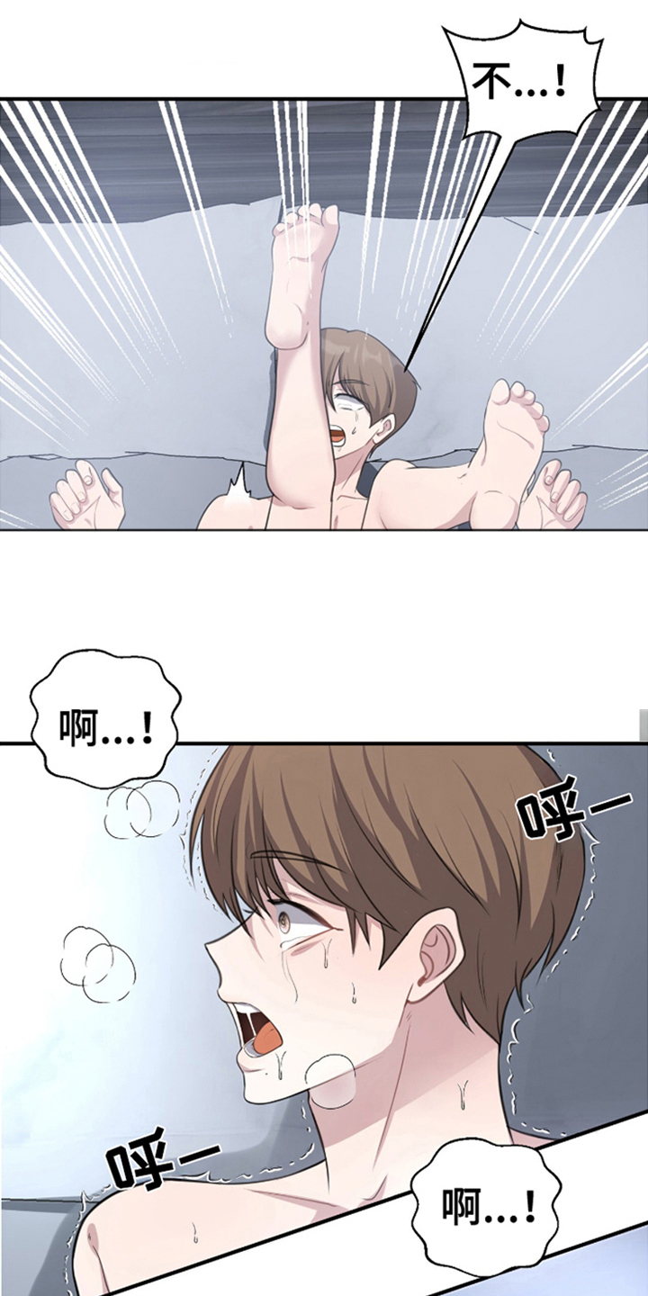 年轻的老师在线观看漫画,第5话1图