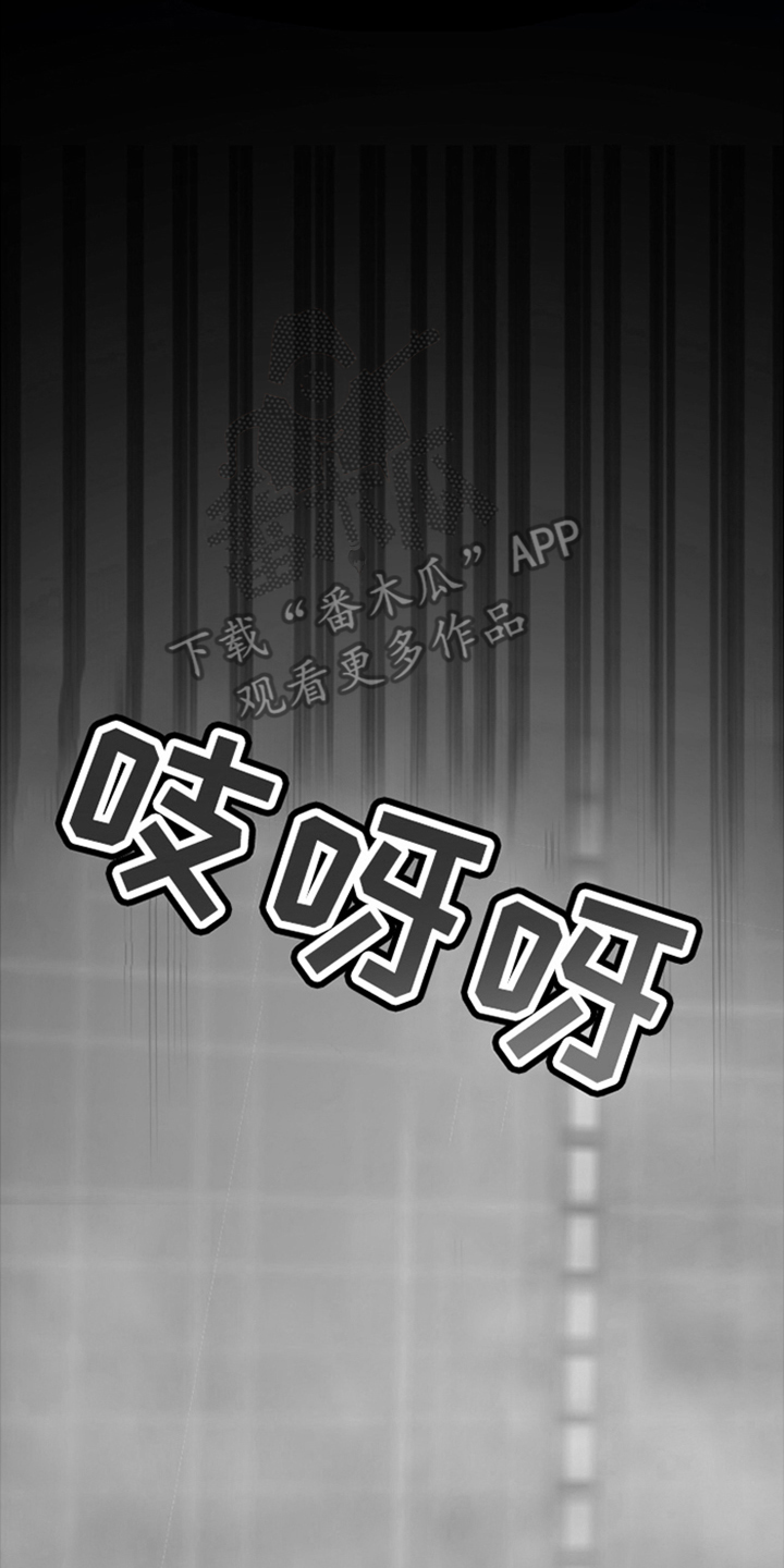 年轻的老王漫画,第3话2图