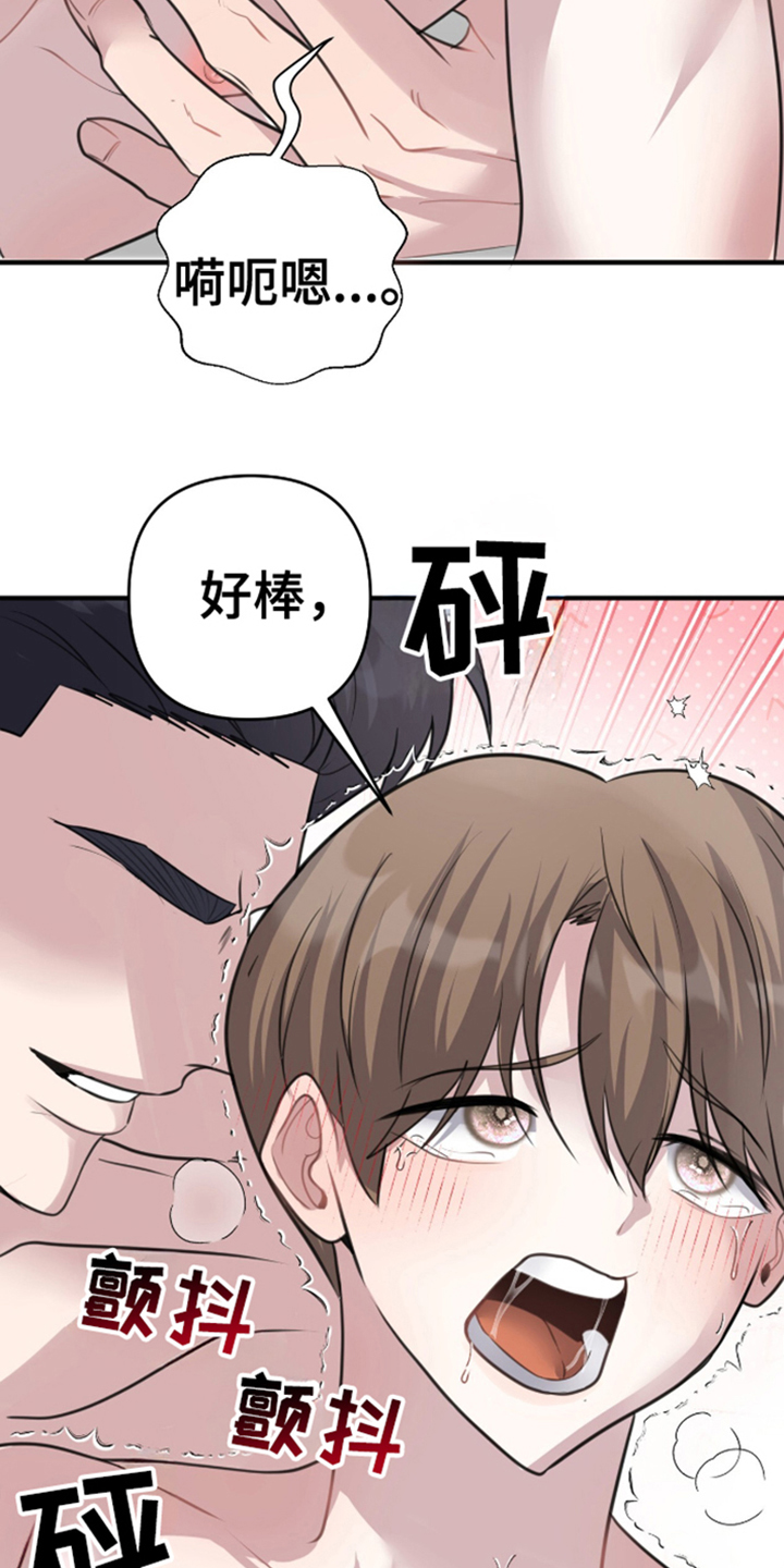 年轻的老杨漫画,第8话1图