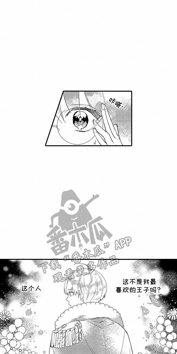 转生为黑元帅之妻漫画,第12话2图