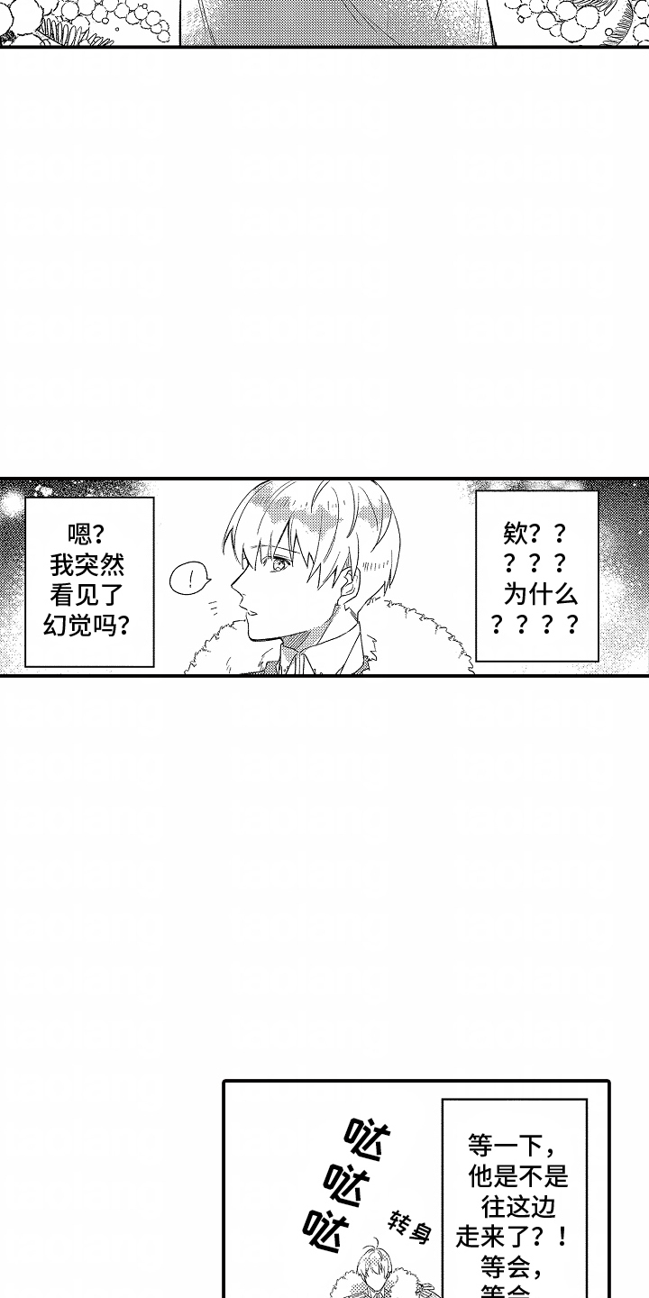 转生为黑元帅之妻漫画,第12话1图