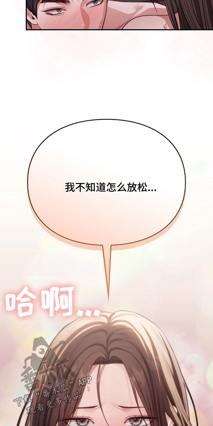 灵光乍现漫画,第13话2图