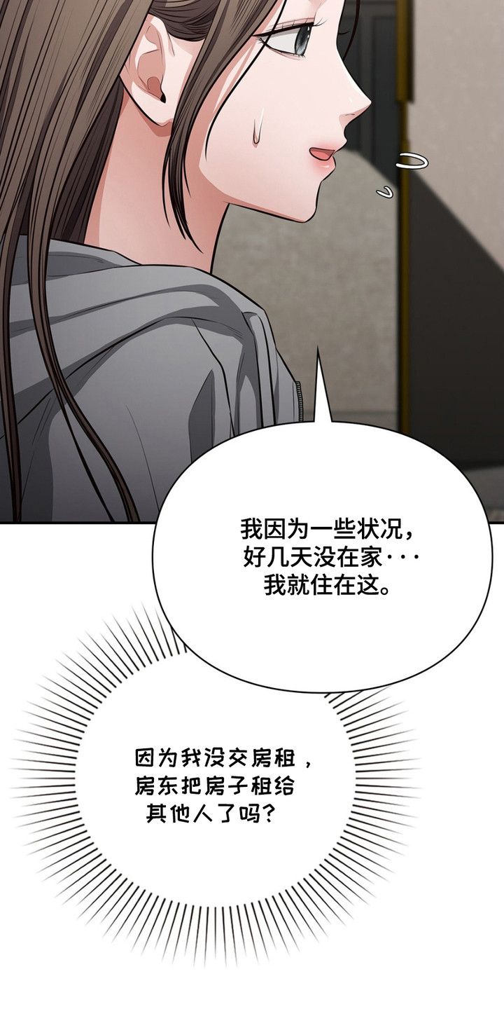 灵光乍现是褒义词吗漫画,第8话2图