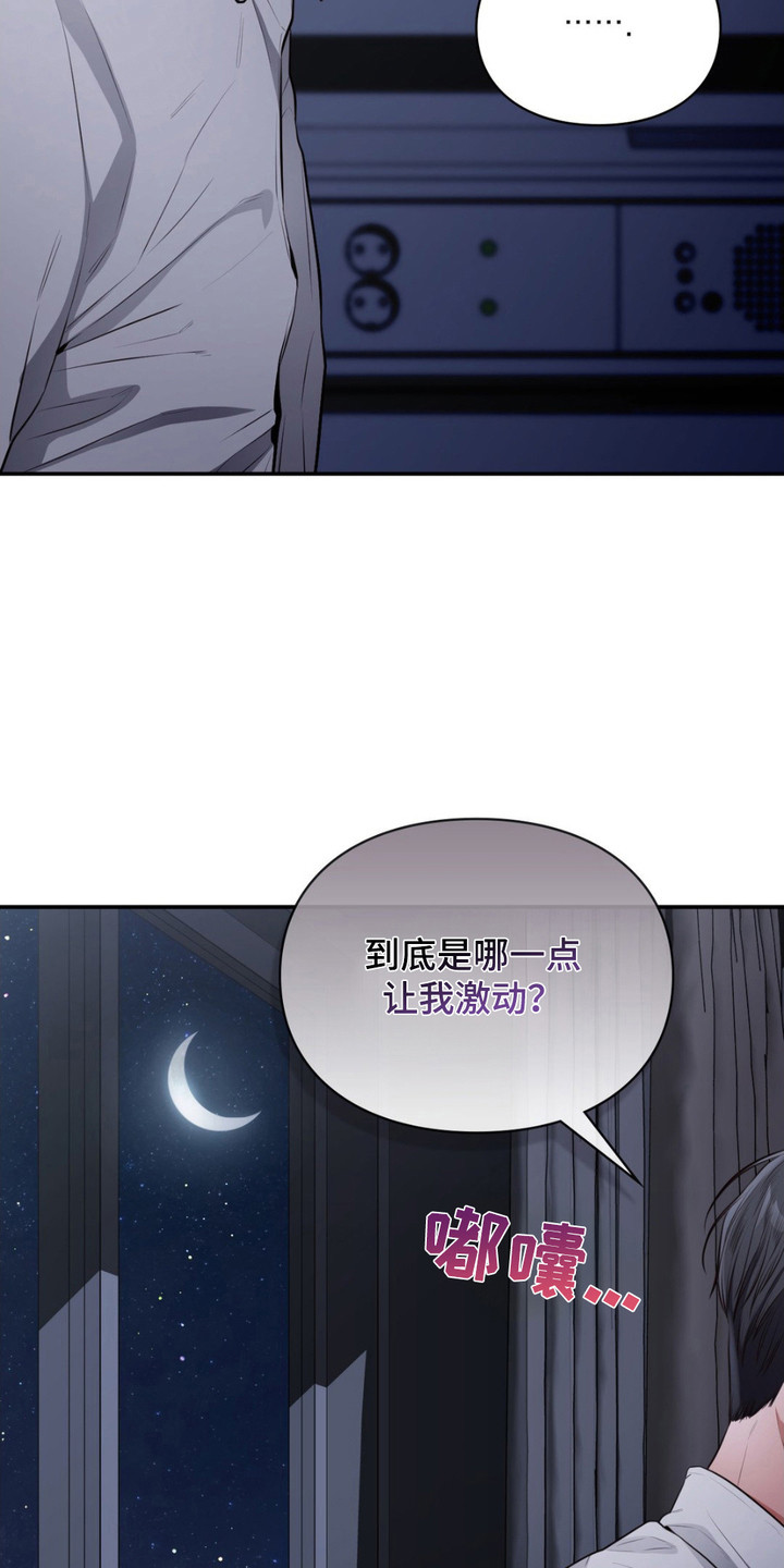 灵光乍现漫画,第4话2图