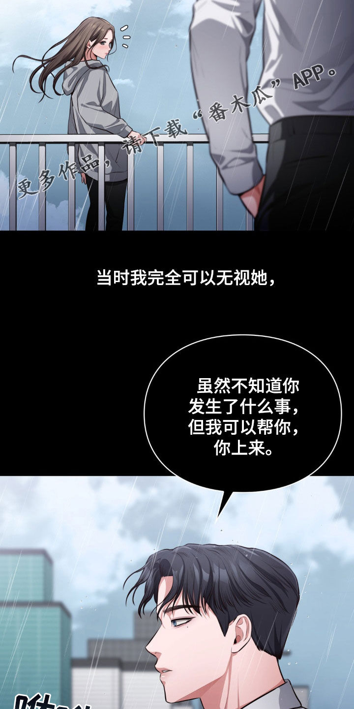 灵光乍现刘一秒完整版漫画,第13话2图