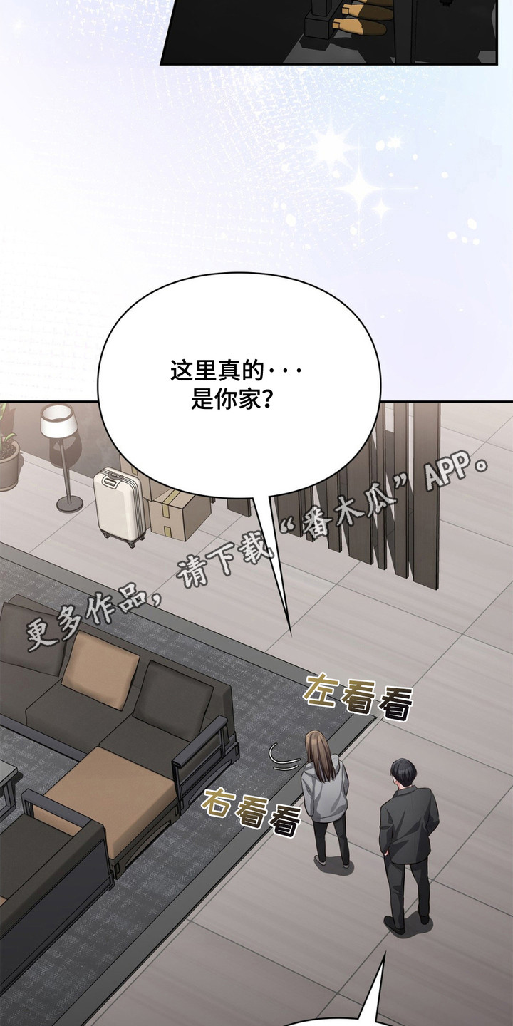 灵光乍现是褒义词吗漫画,第10话1图