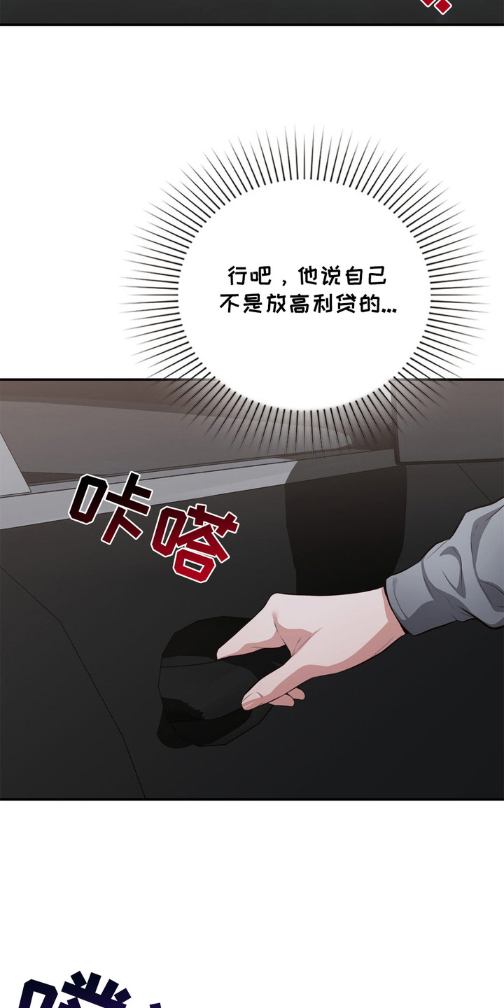 灵光乍现是褒义词吗漫画,第10话1图