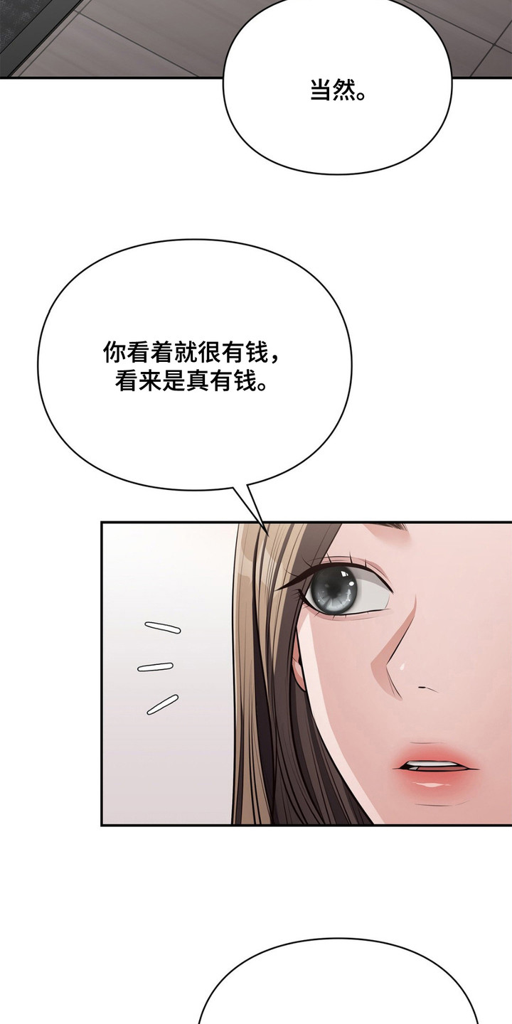 灵光乍现是褒义词吗漫画,第10话2图