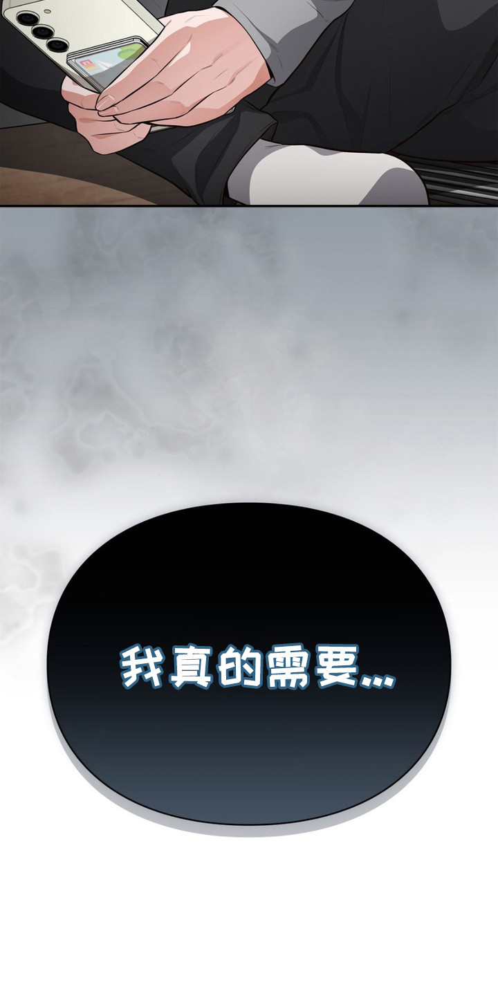 灵光乍现素材剪辑漫画,第9话1图