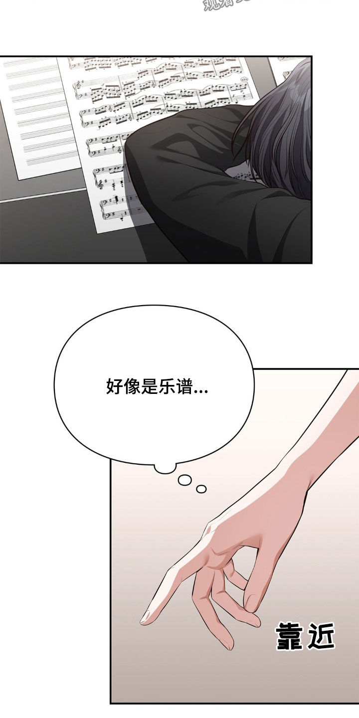 灵光乍现漫画,第14话2图
