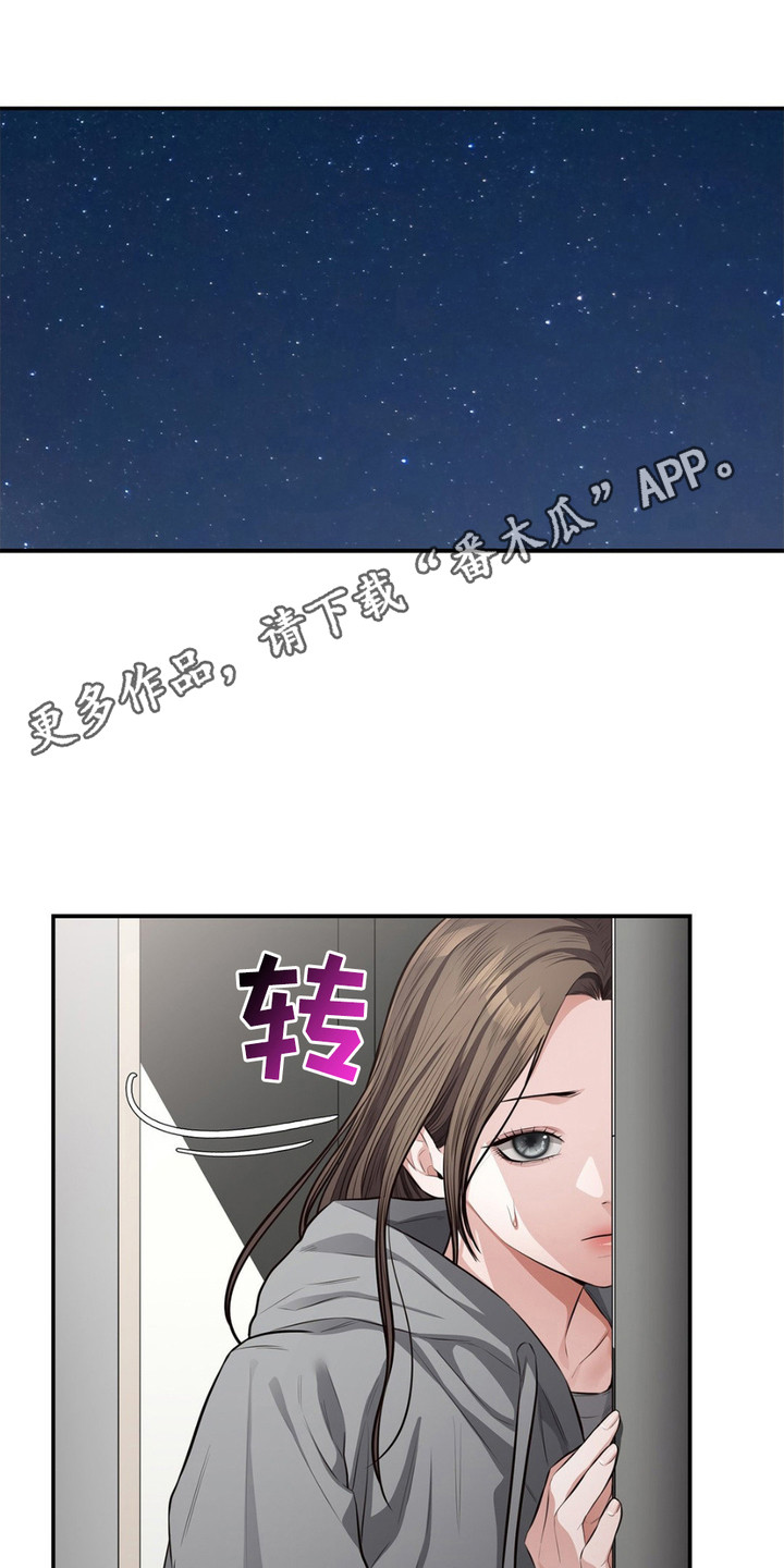 灵光乍现和灵光一现的区别漫画,第7话1图