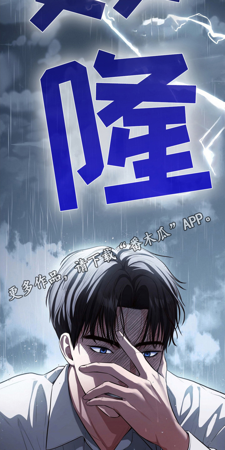 灵光乍现同义词漫画,第4话1图