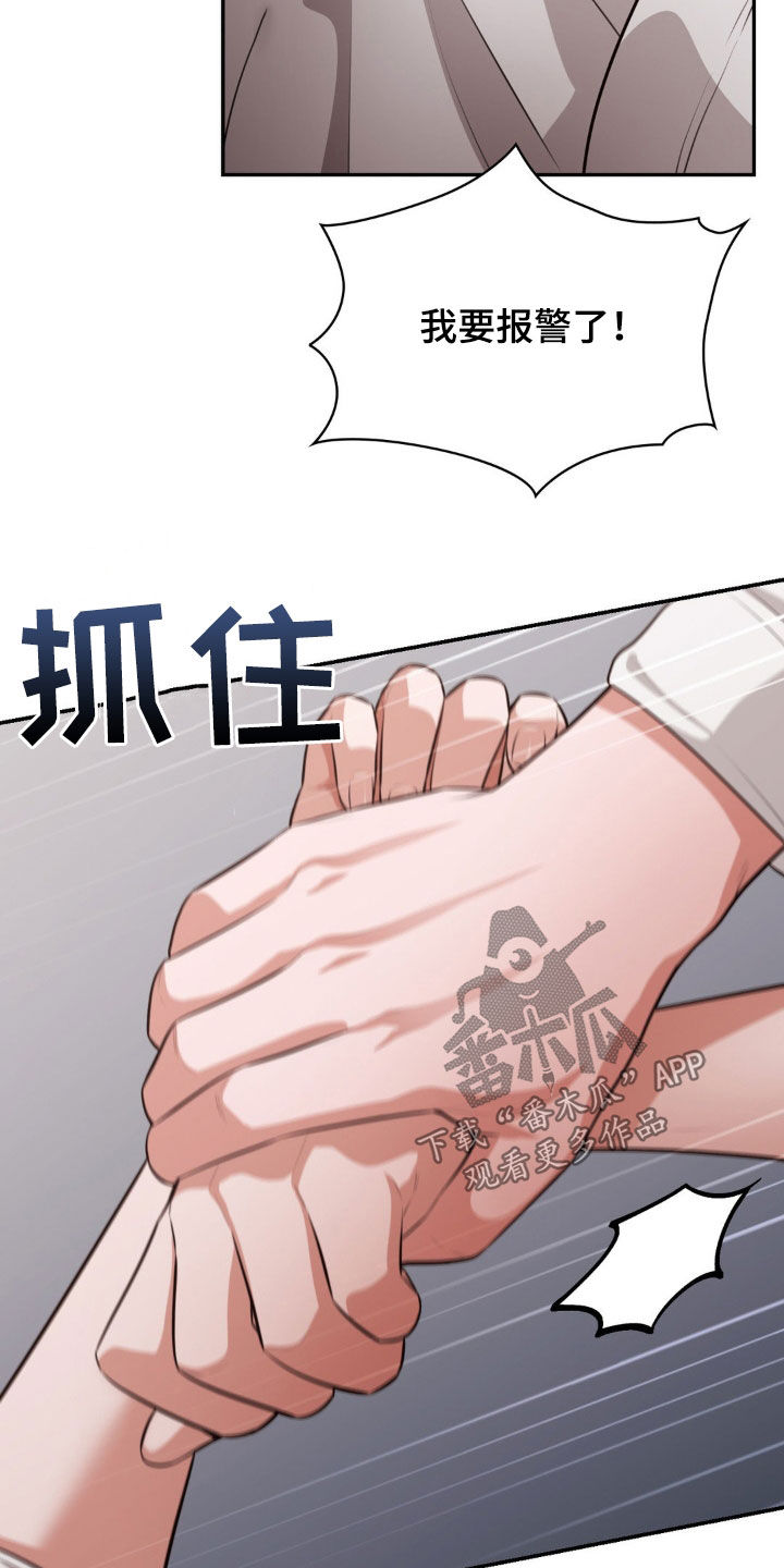 灵光乍现怎么读漫画,第12话1图