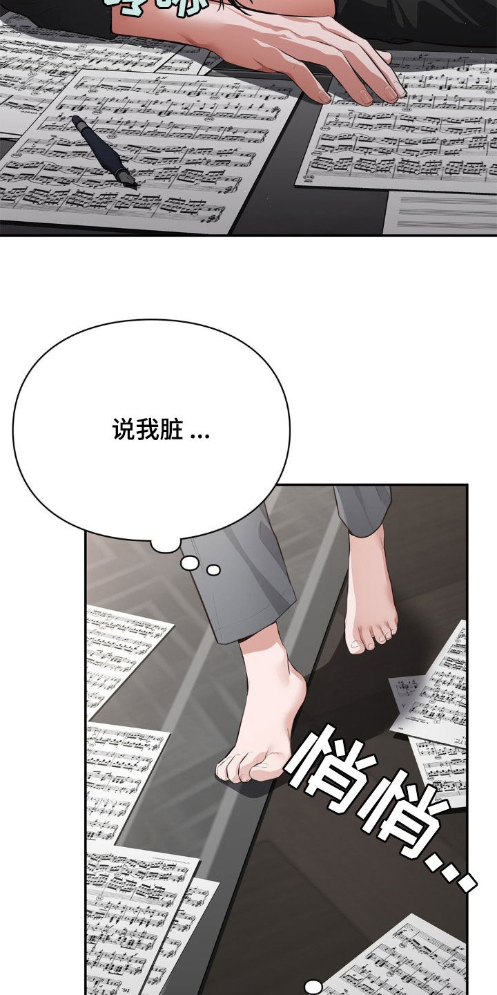 灵光乍现和春光乍现区别漫画,第14话2图