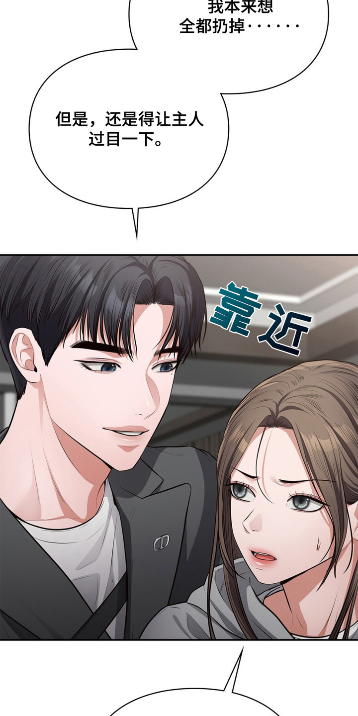 灵光乍现漫画,第10话1图