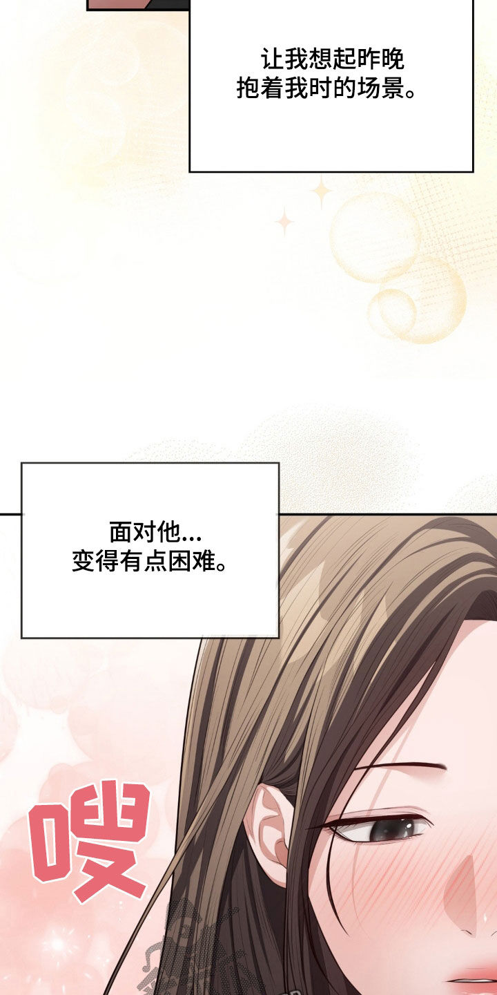 灵光乍现漫画,第14话1图
