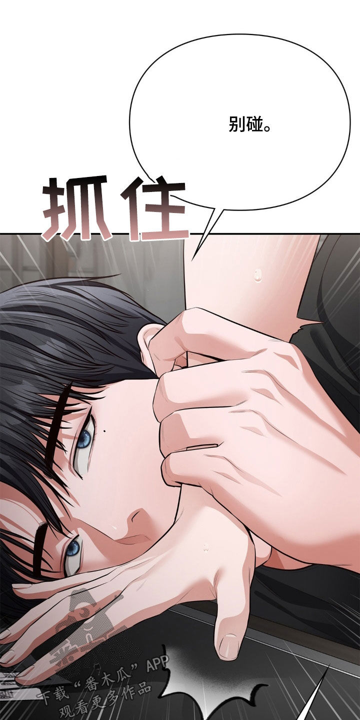 灵光乍现漫画,第14话1图