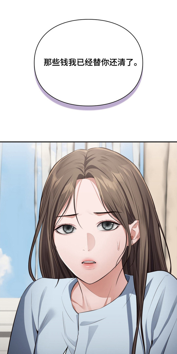 灵光乍现漫画,第6话1图