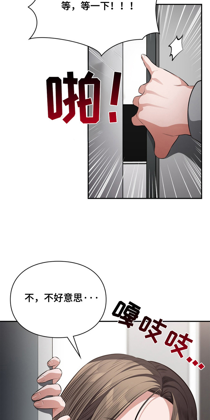 灵光乍现是褒义词吗漫画,第8话2图