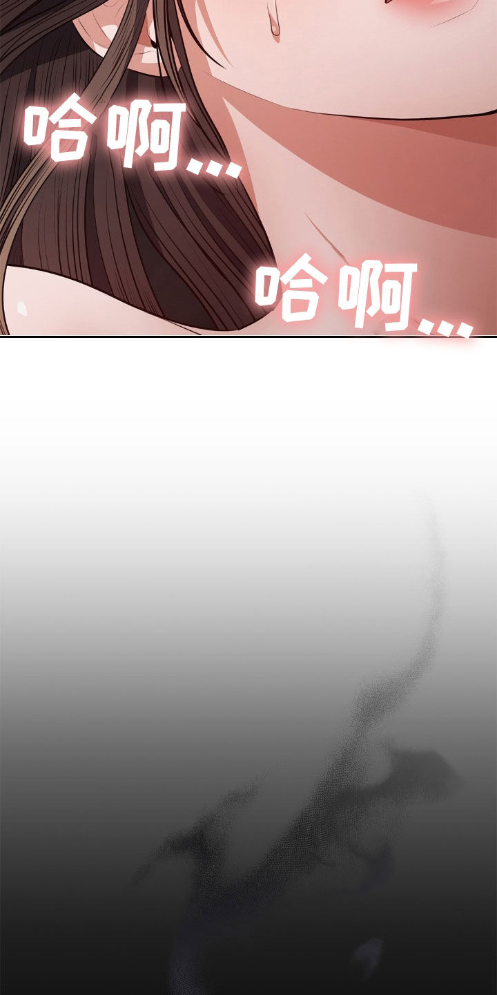 灵光乍现漫画,第12话2图