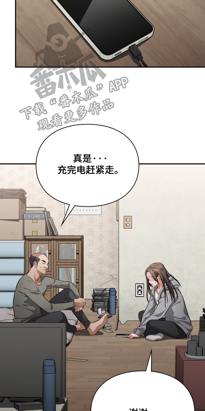 灵光乍现是褒义词吗漫画,第8话2图