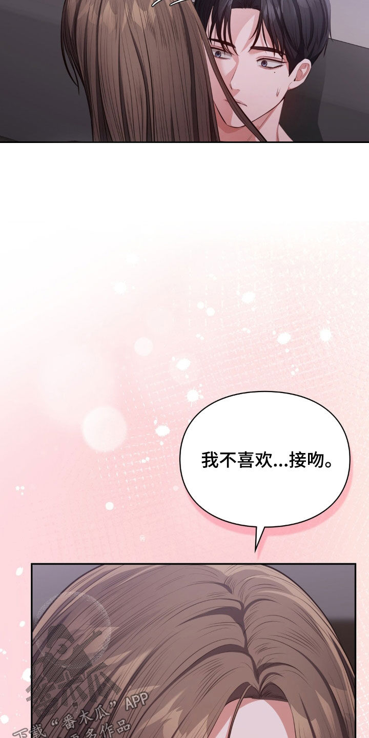 灵光乍现同义词漫画,第13话1图